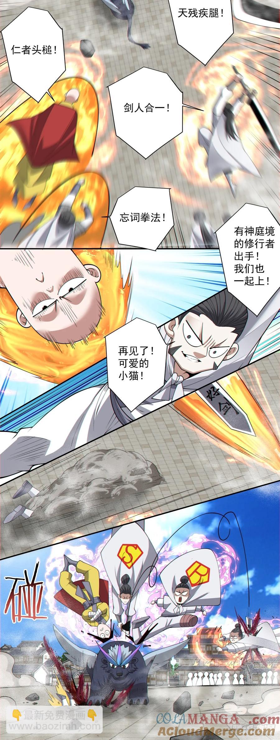 第二百一十三回26