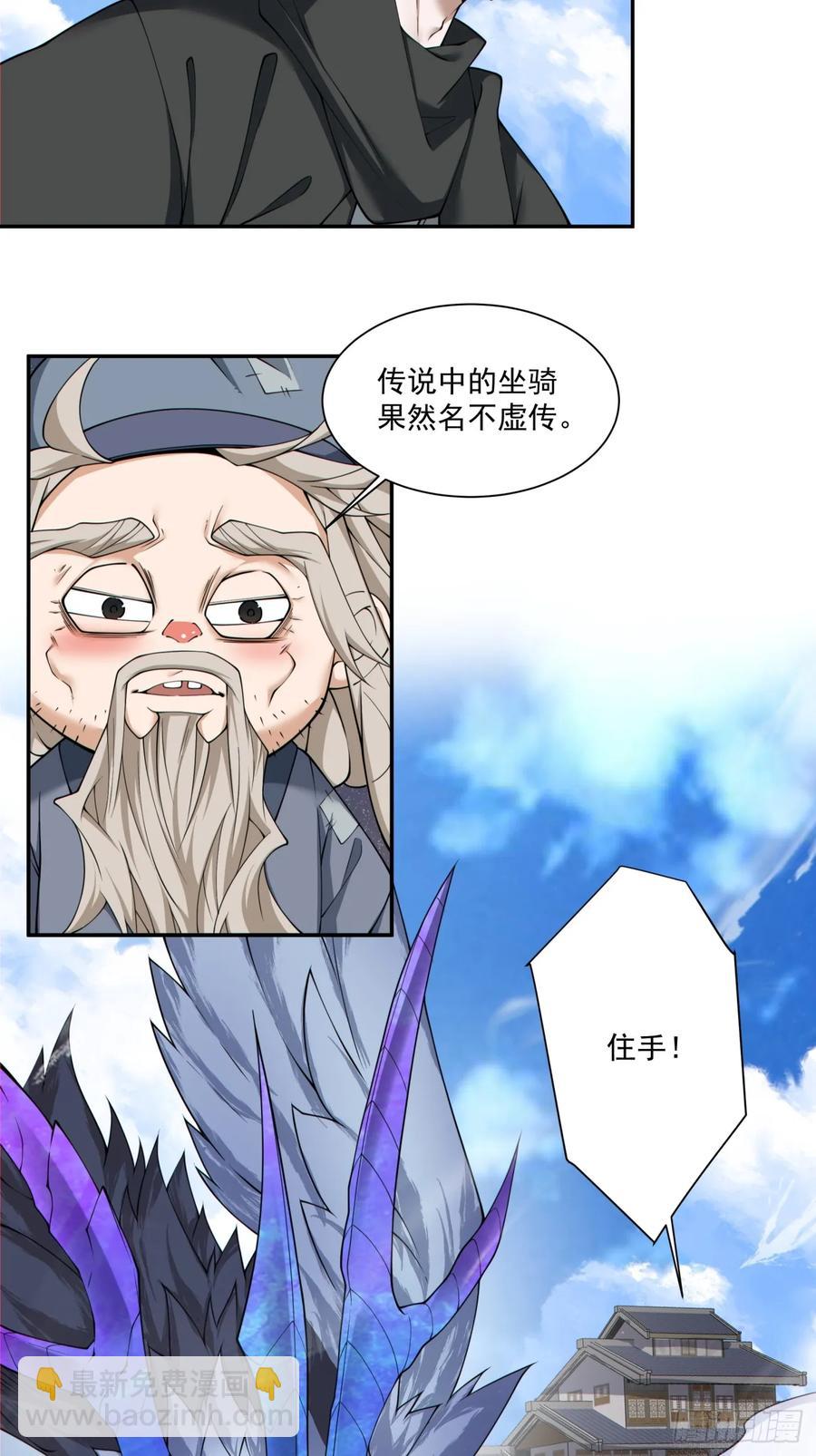 第二百一十三回29