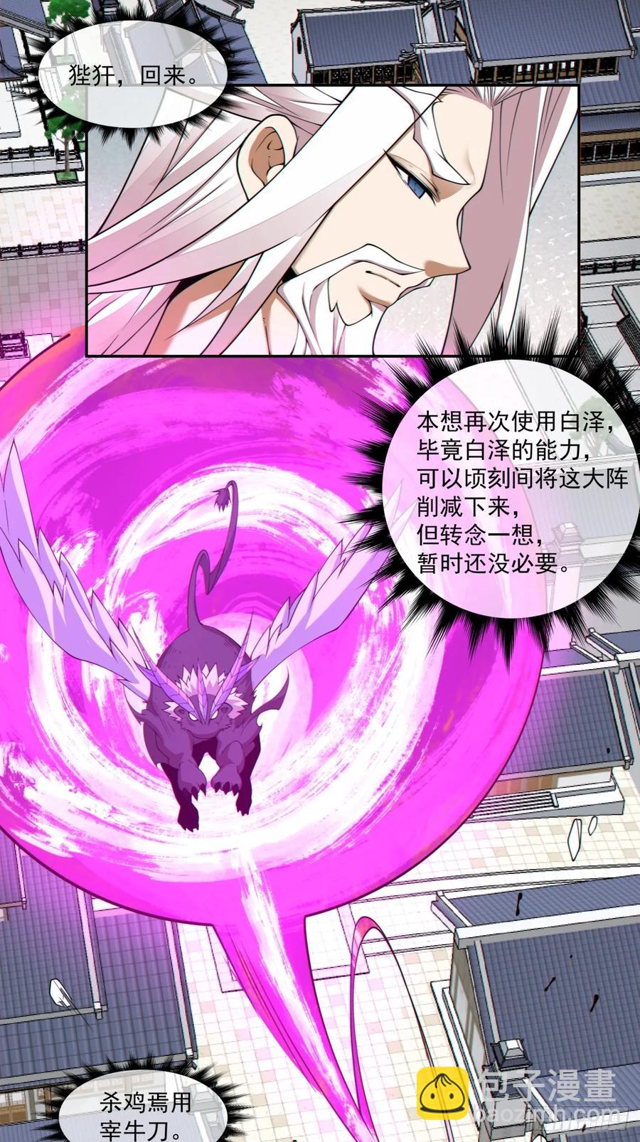 第二百一十三回33