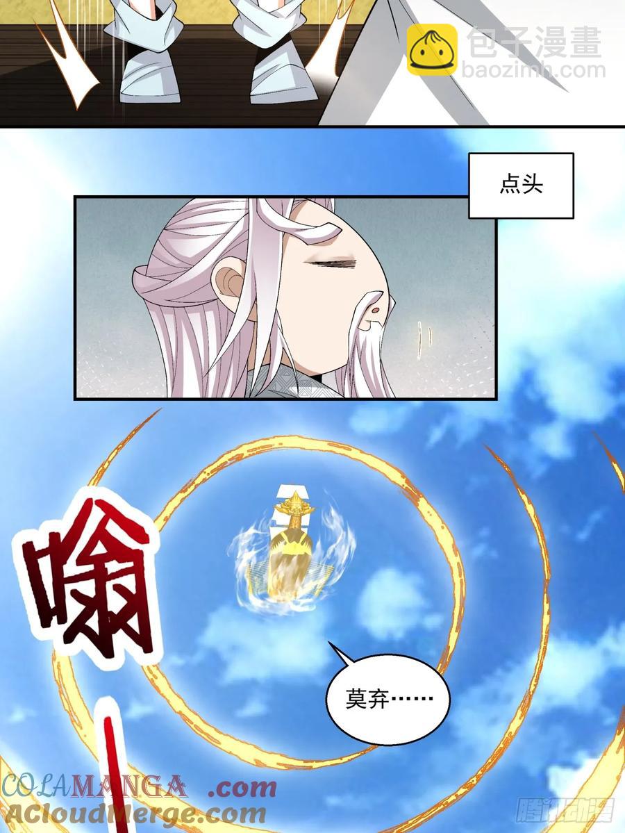 第二百一十三回6