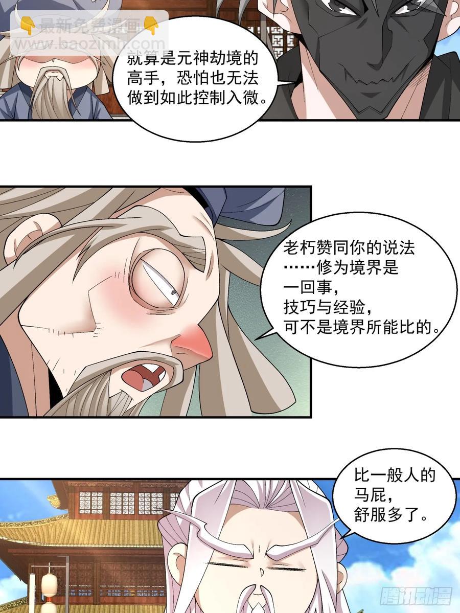 第二百一十三回9