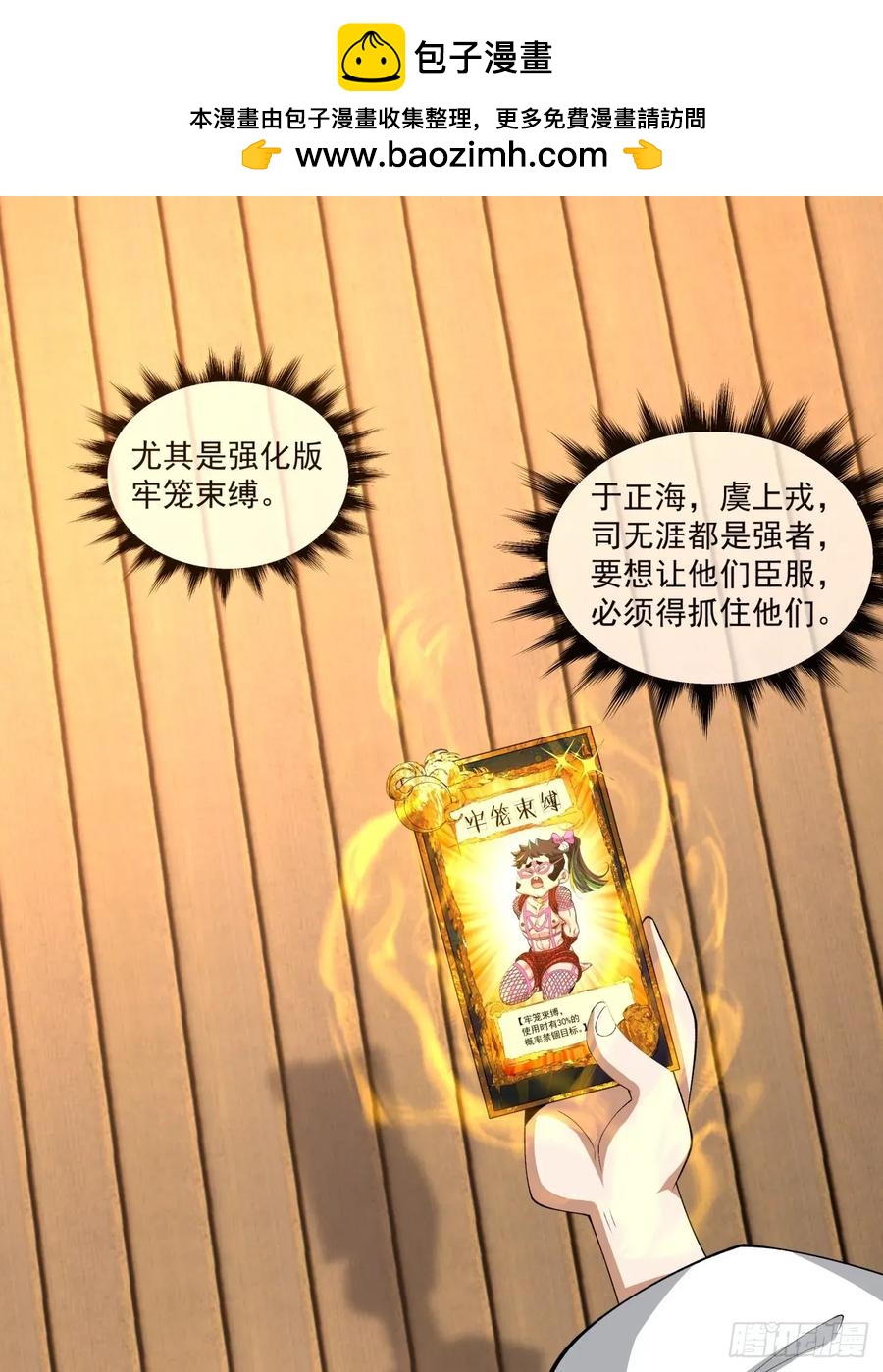 第二百一十八回1