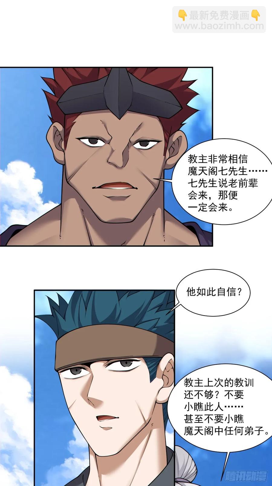 第二百一十八回15