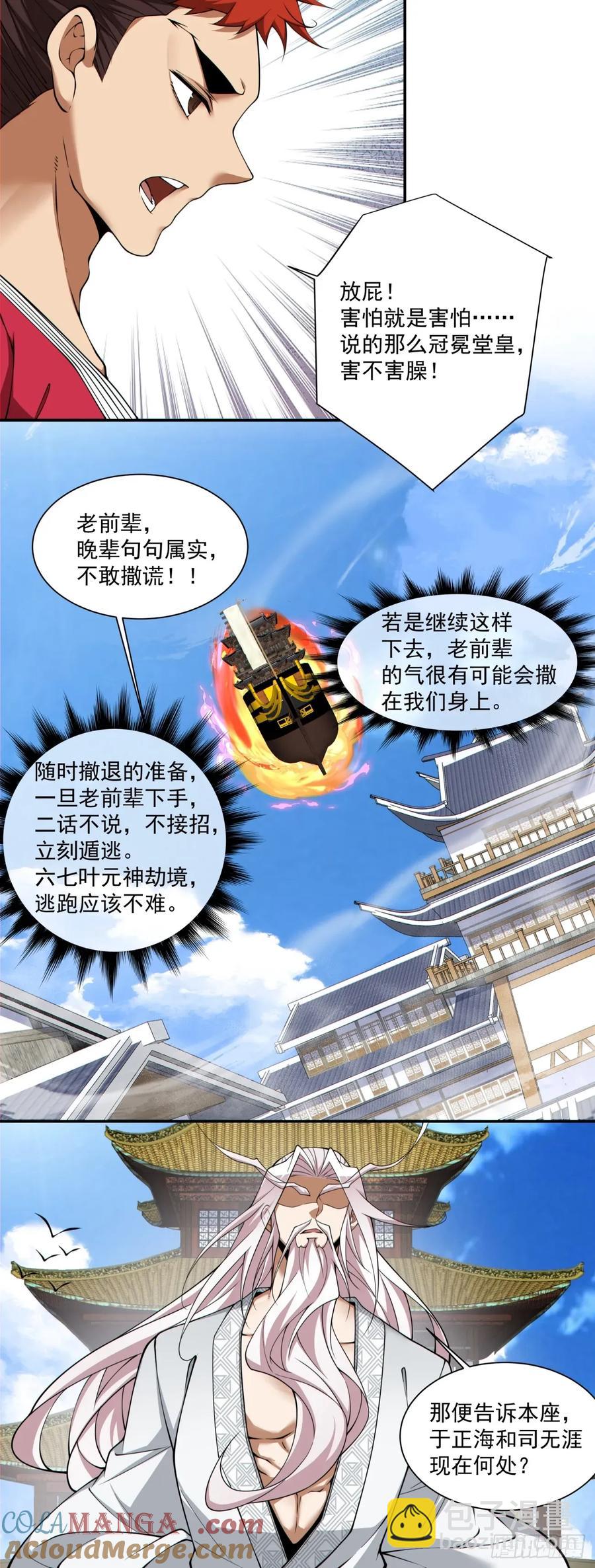 第二百一十八回28