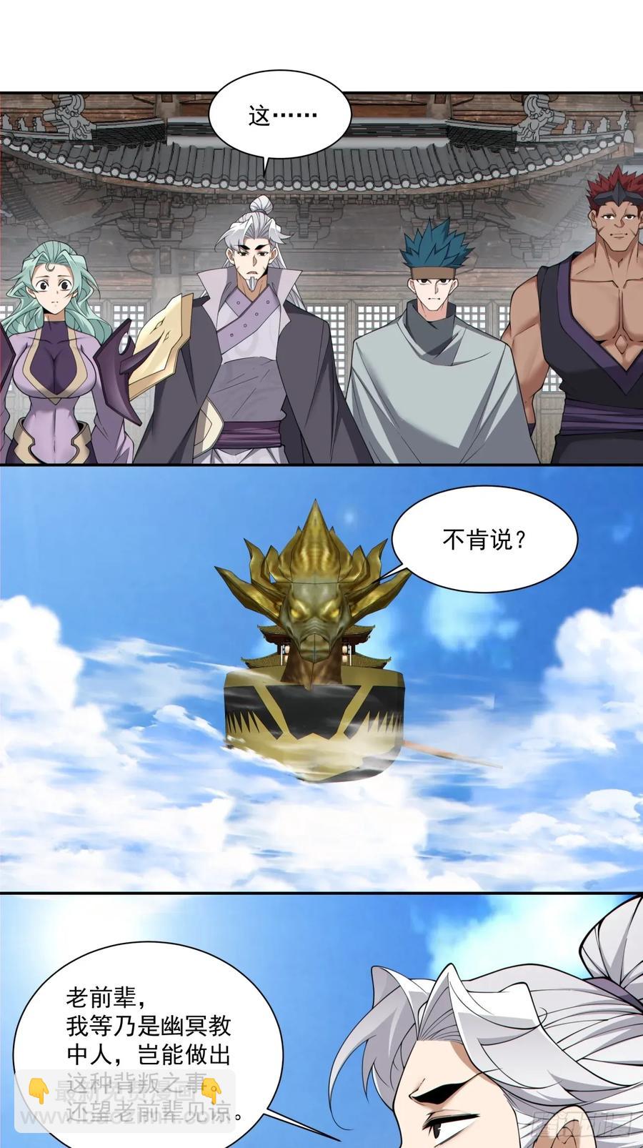 第二百一十八回29