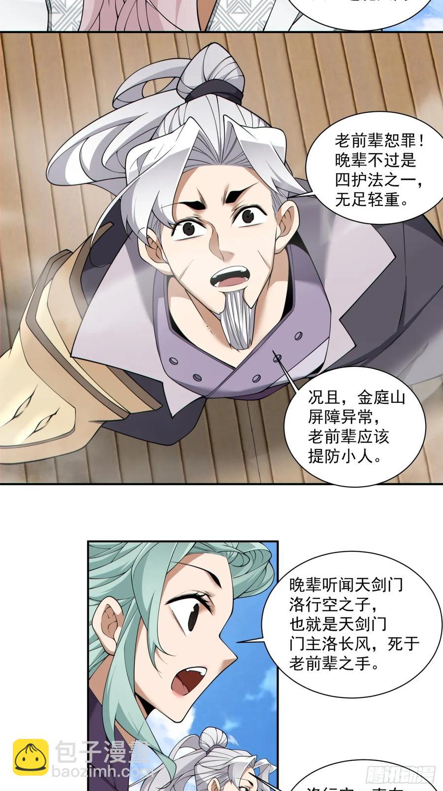 第二百一十八回31