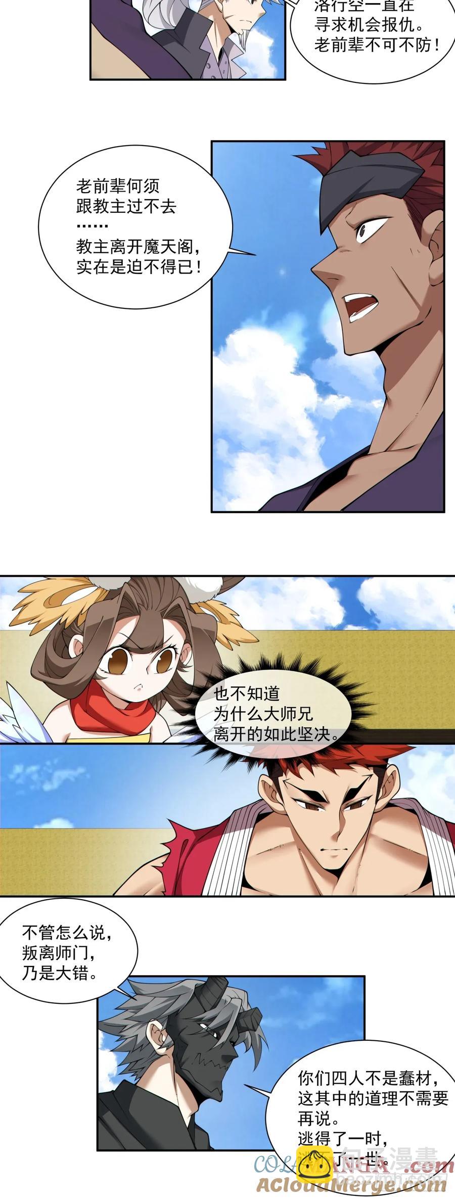 第二百一十八回32