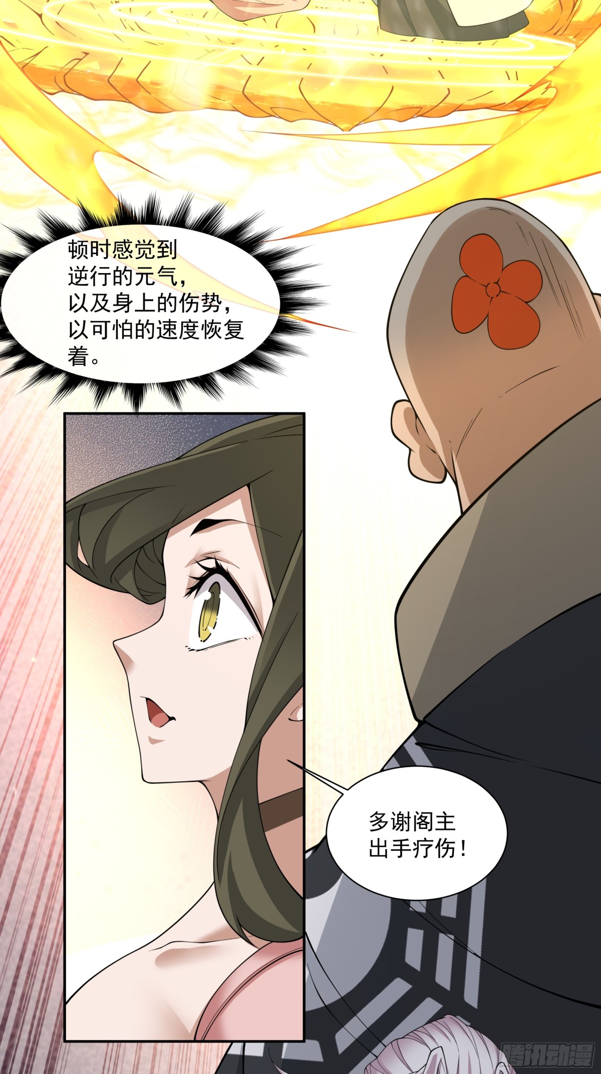 第二百二十三回12