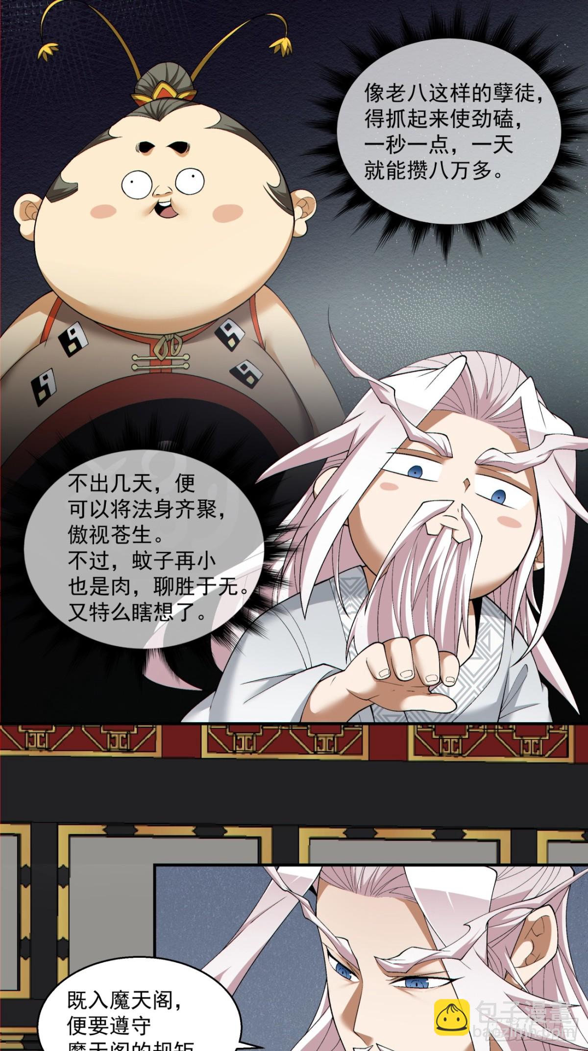 第二百二十三回14