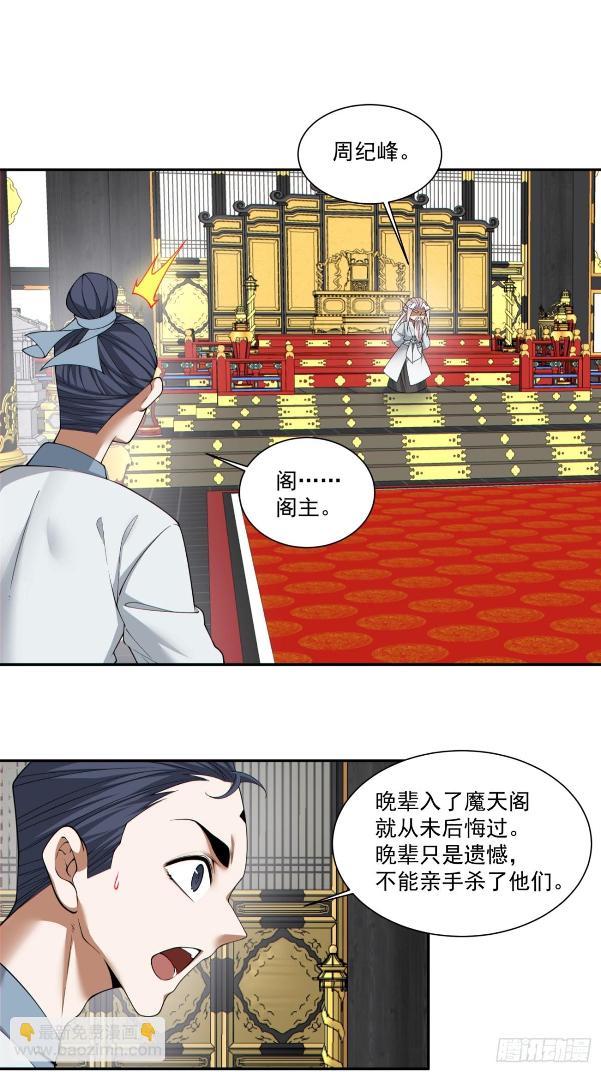 第二百二十三回18