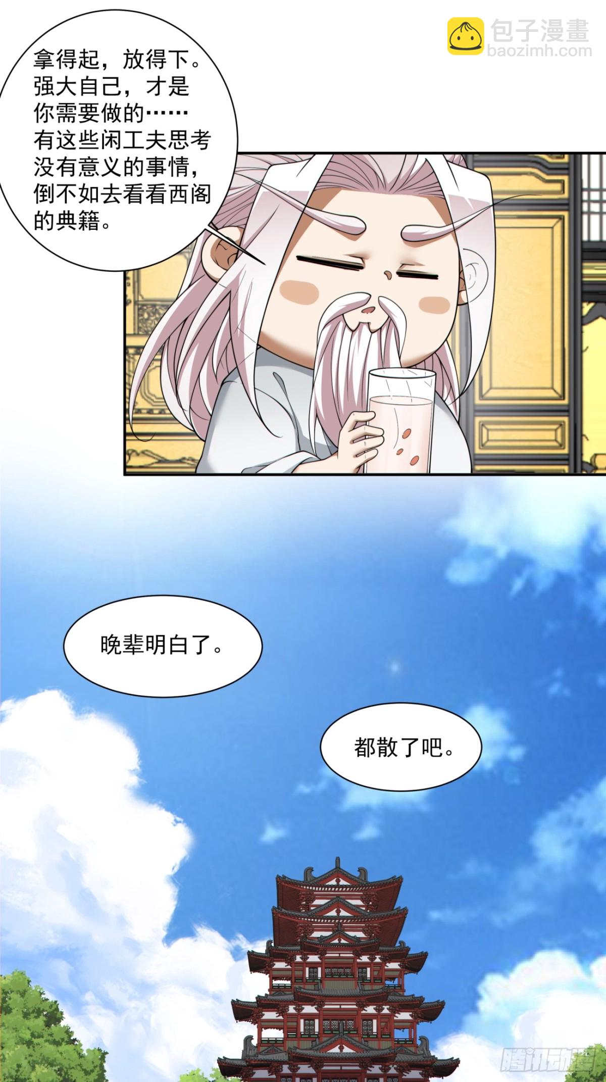 第二百二十三回19