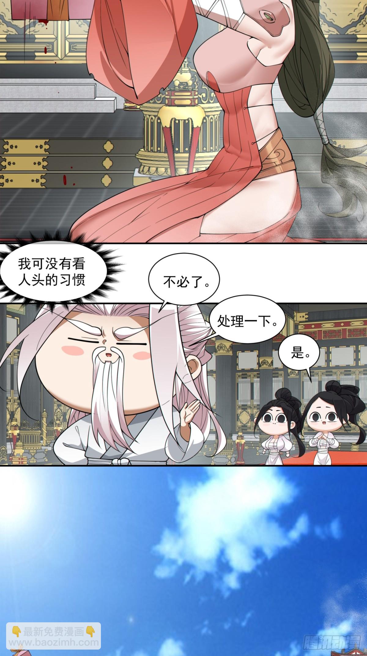 第二百二十三回2