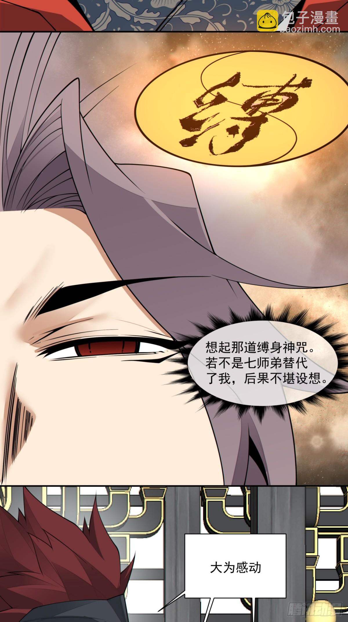 第二百二十三回33