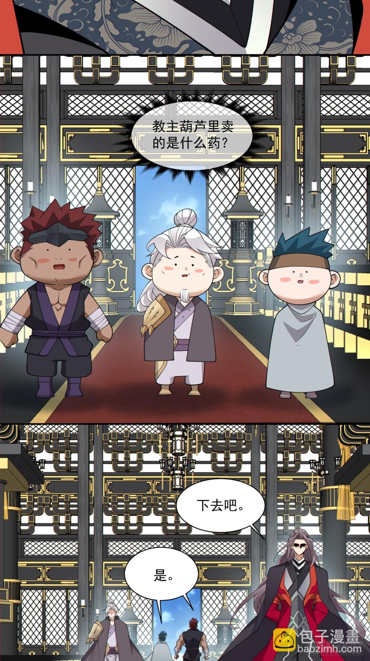 第二百二十三回37