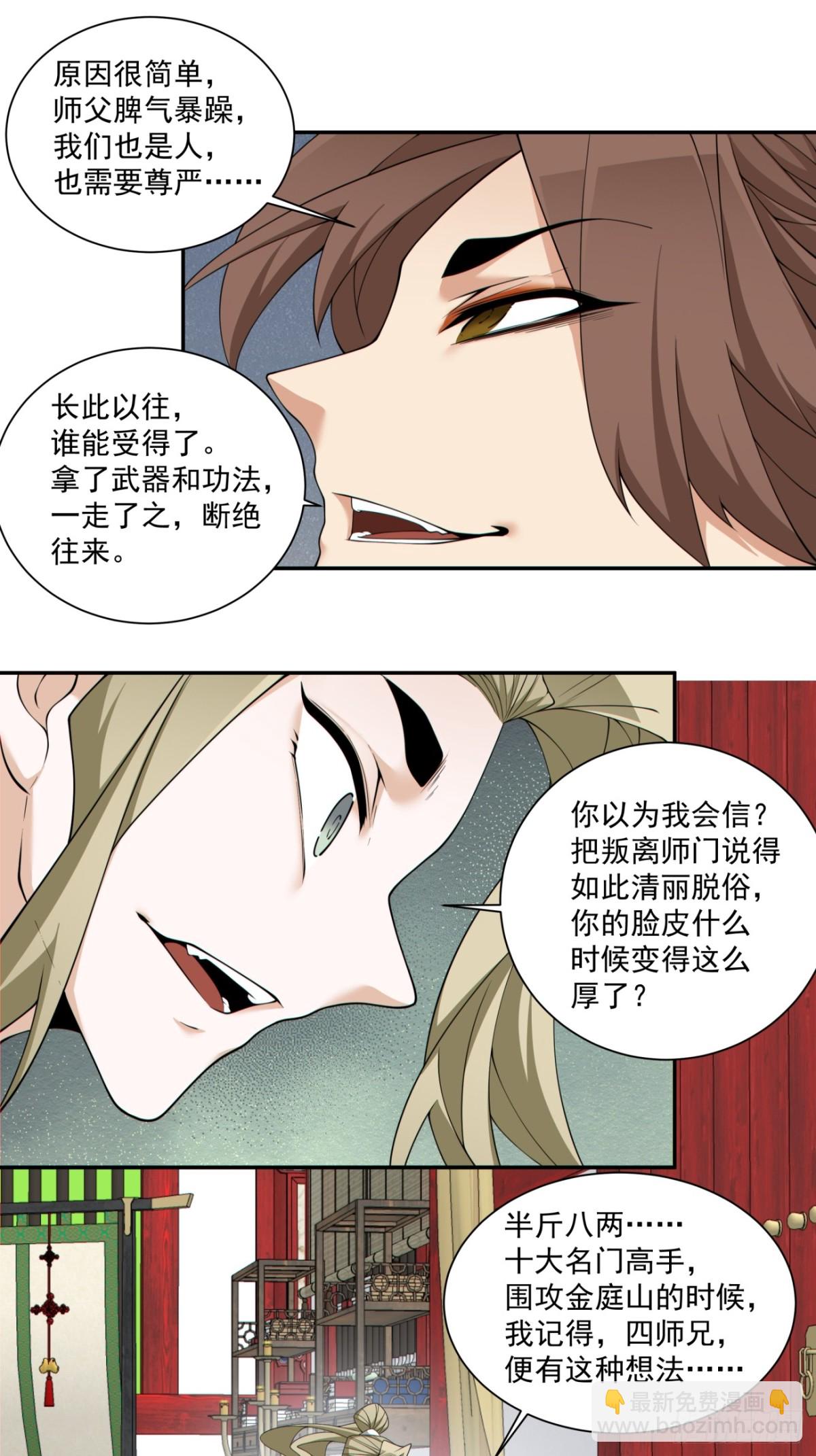 第二百二十五回2