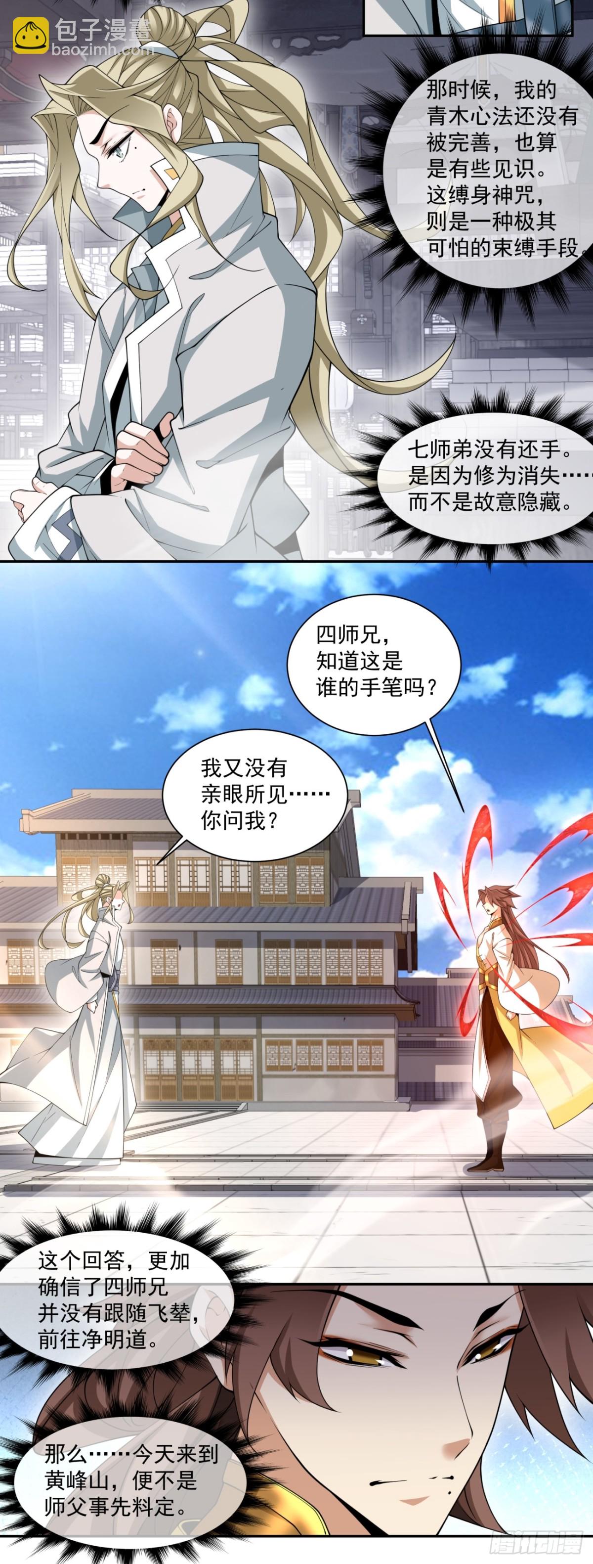 第二百二十五回20