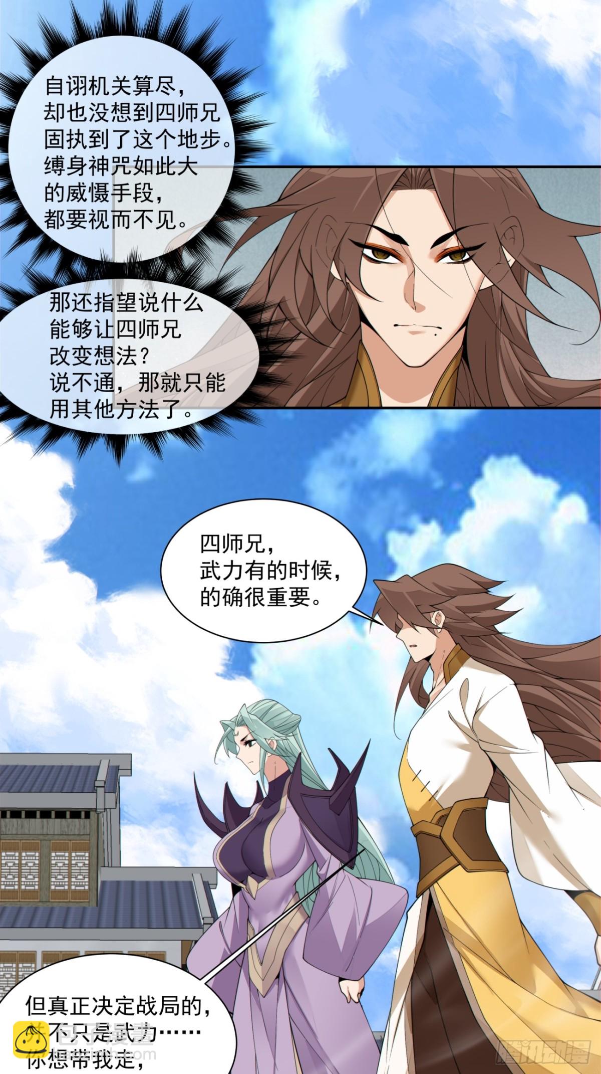 第二百二十五回25