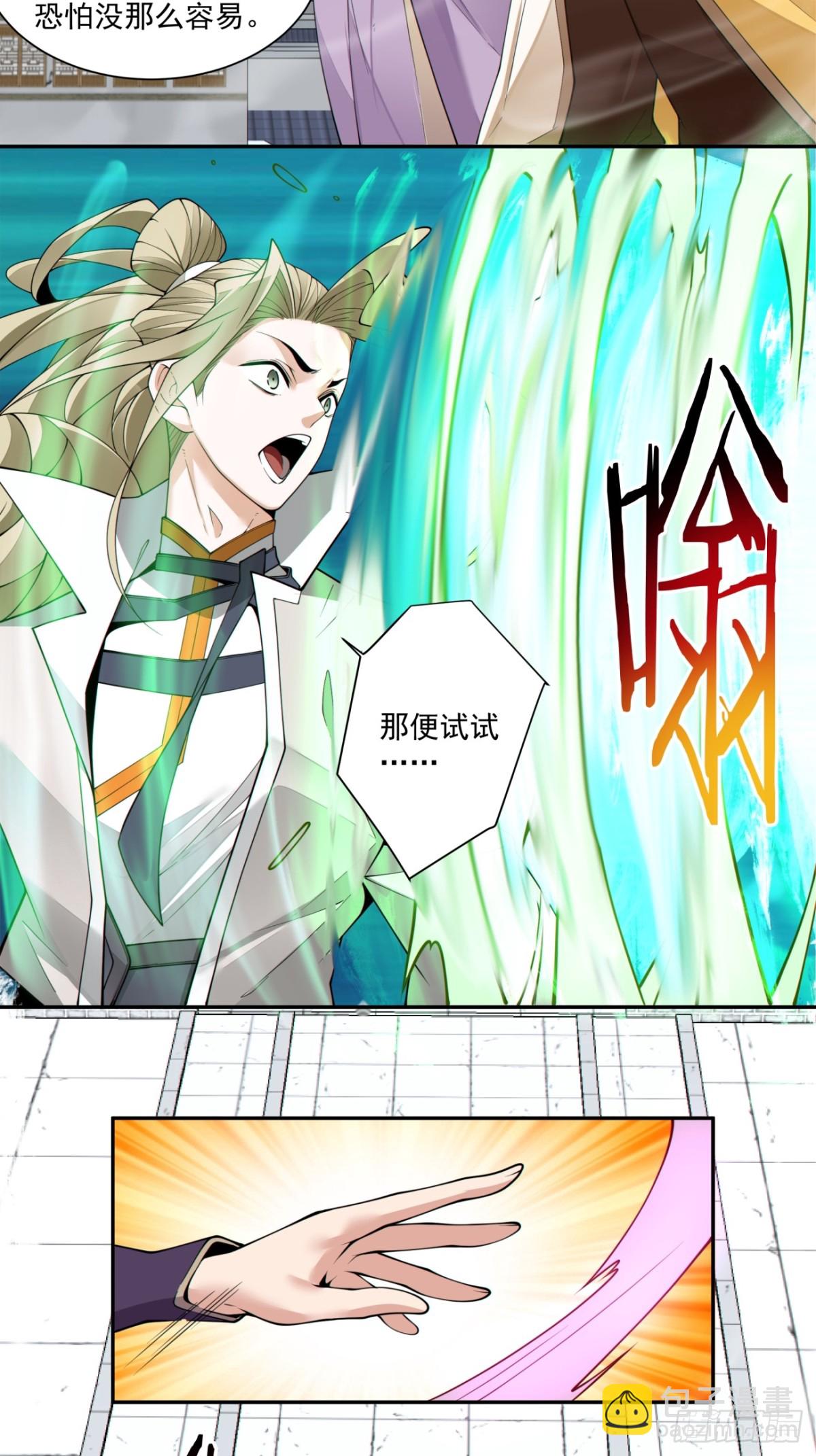 第二百二十五回26