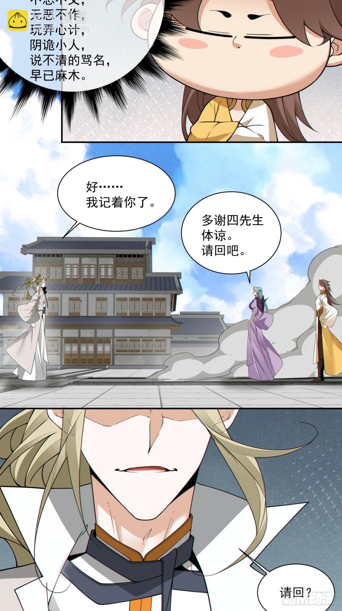 第二百二十五回30