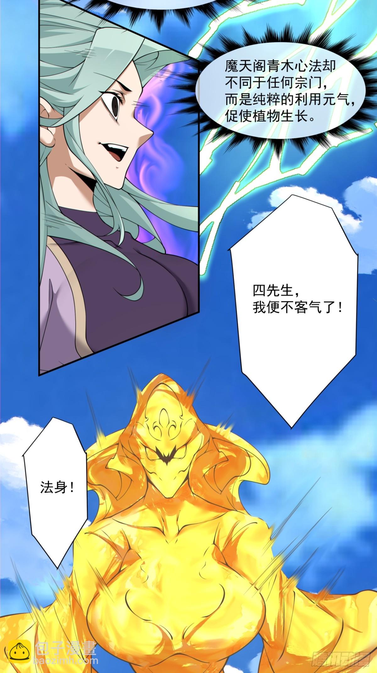第二百二十六回10