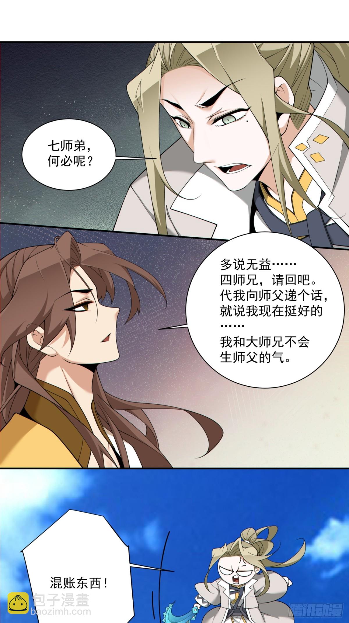 第二百二十六回21