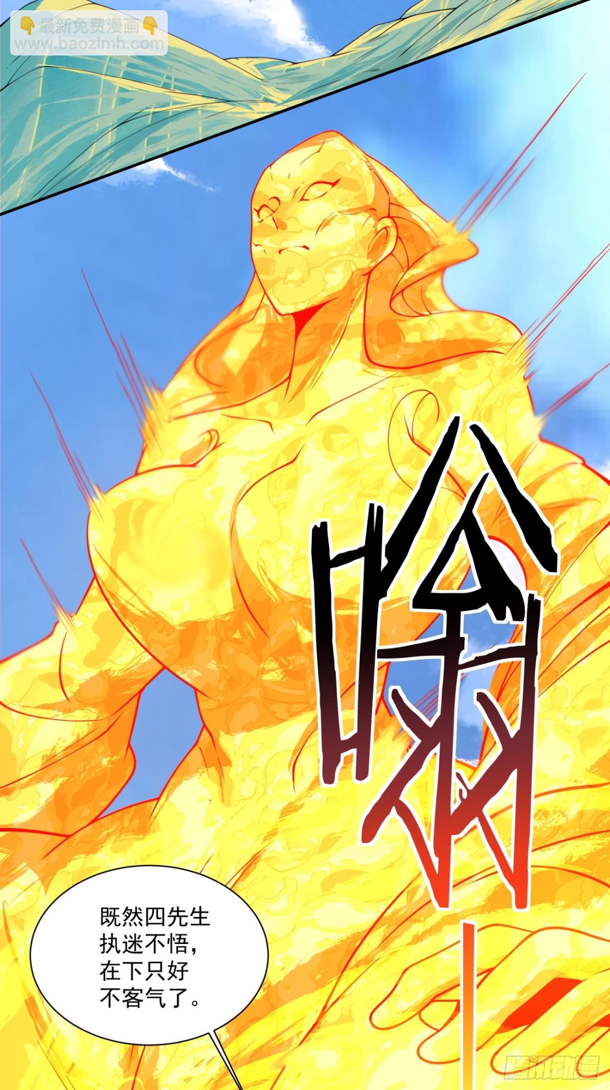 第二百二十六回23