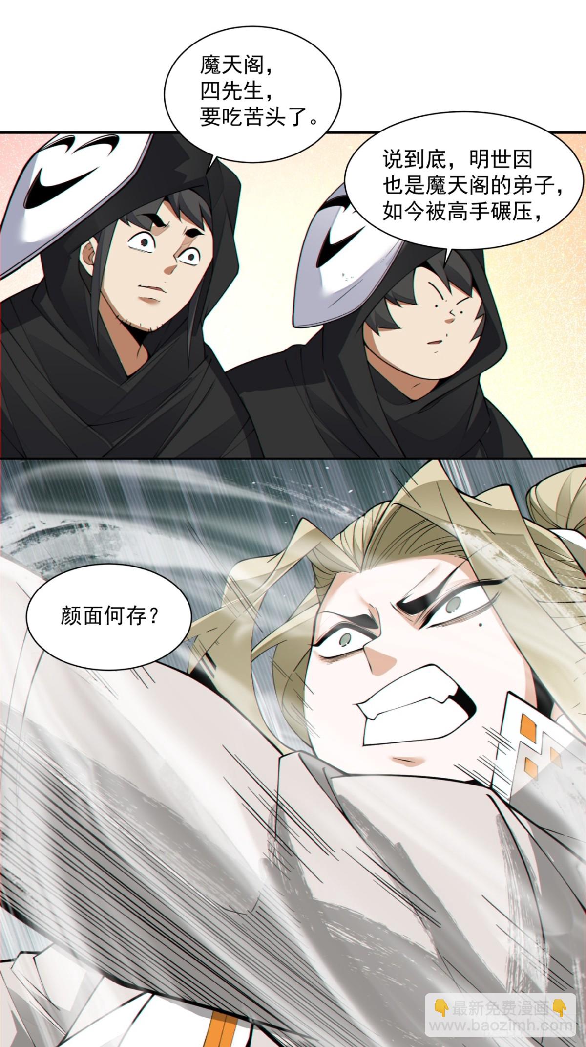 第二百二十六回29