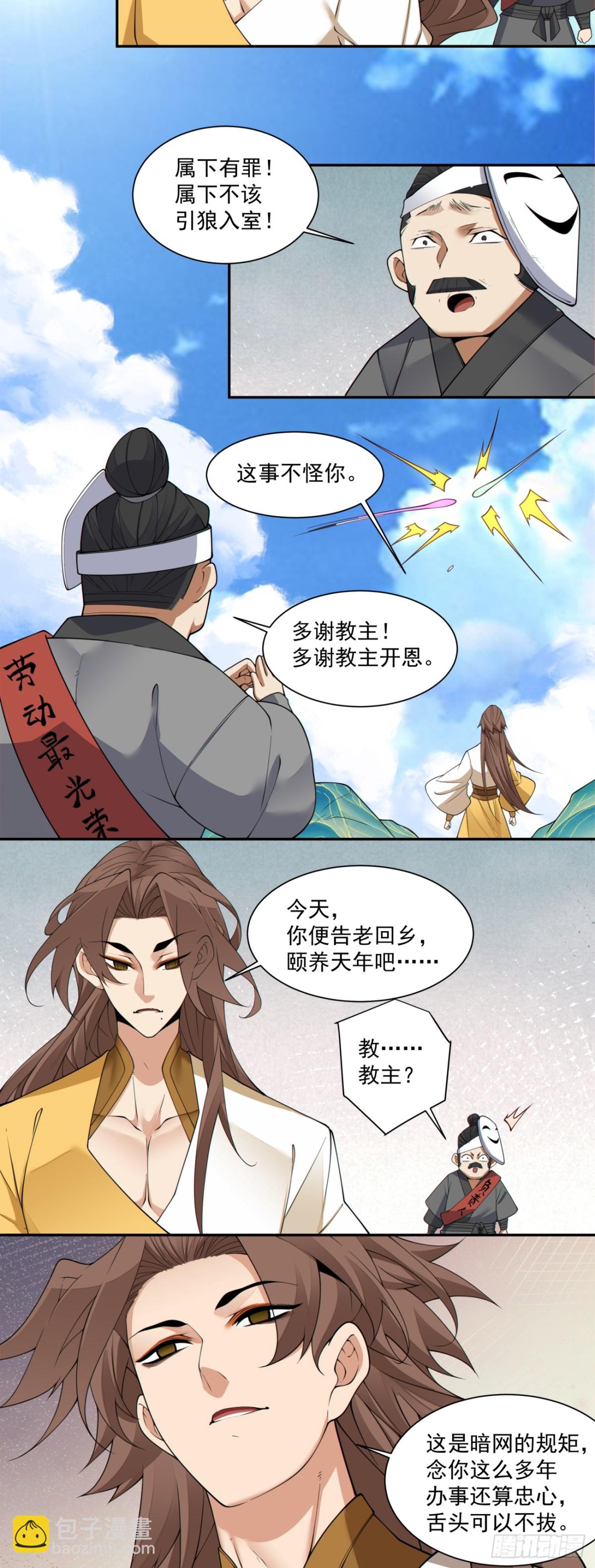 第二百二十六回4