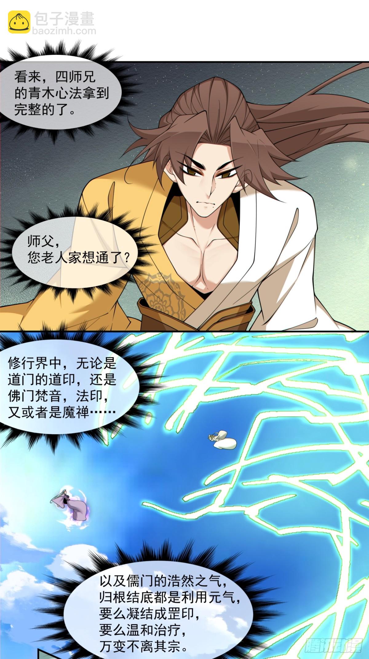 第二百二十六回9