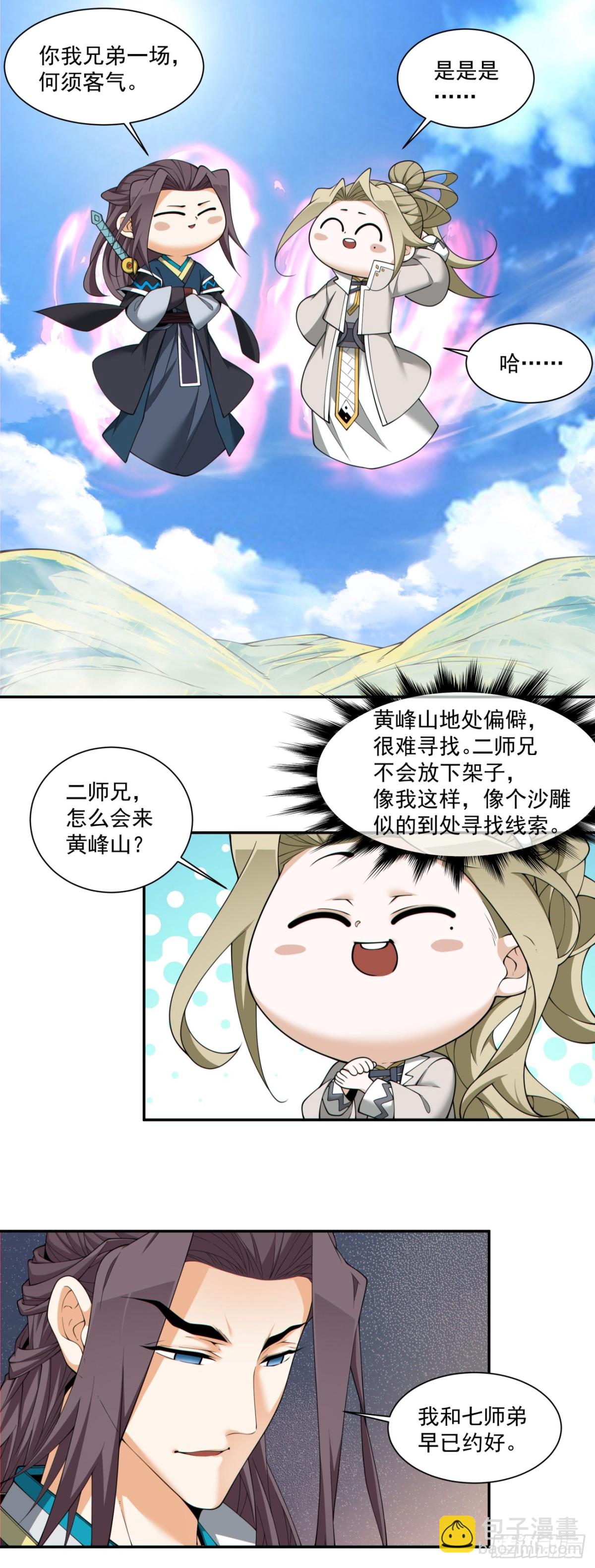 第二百二十七回12