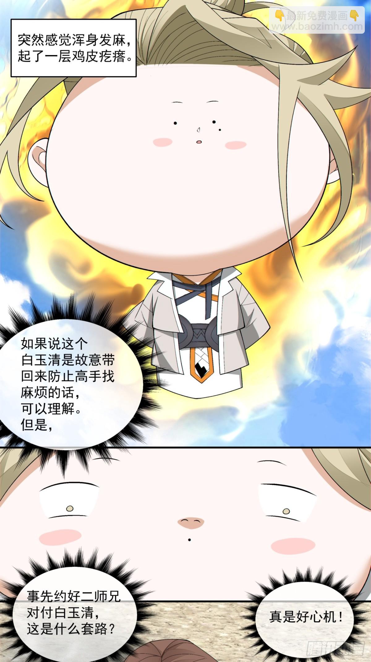 第二百二十七回13