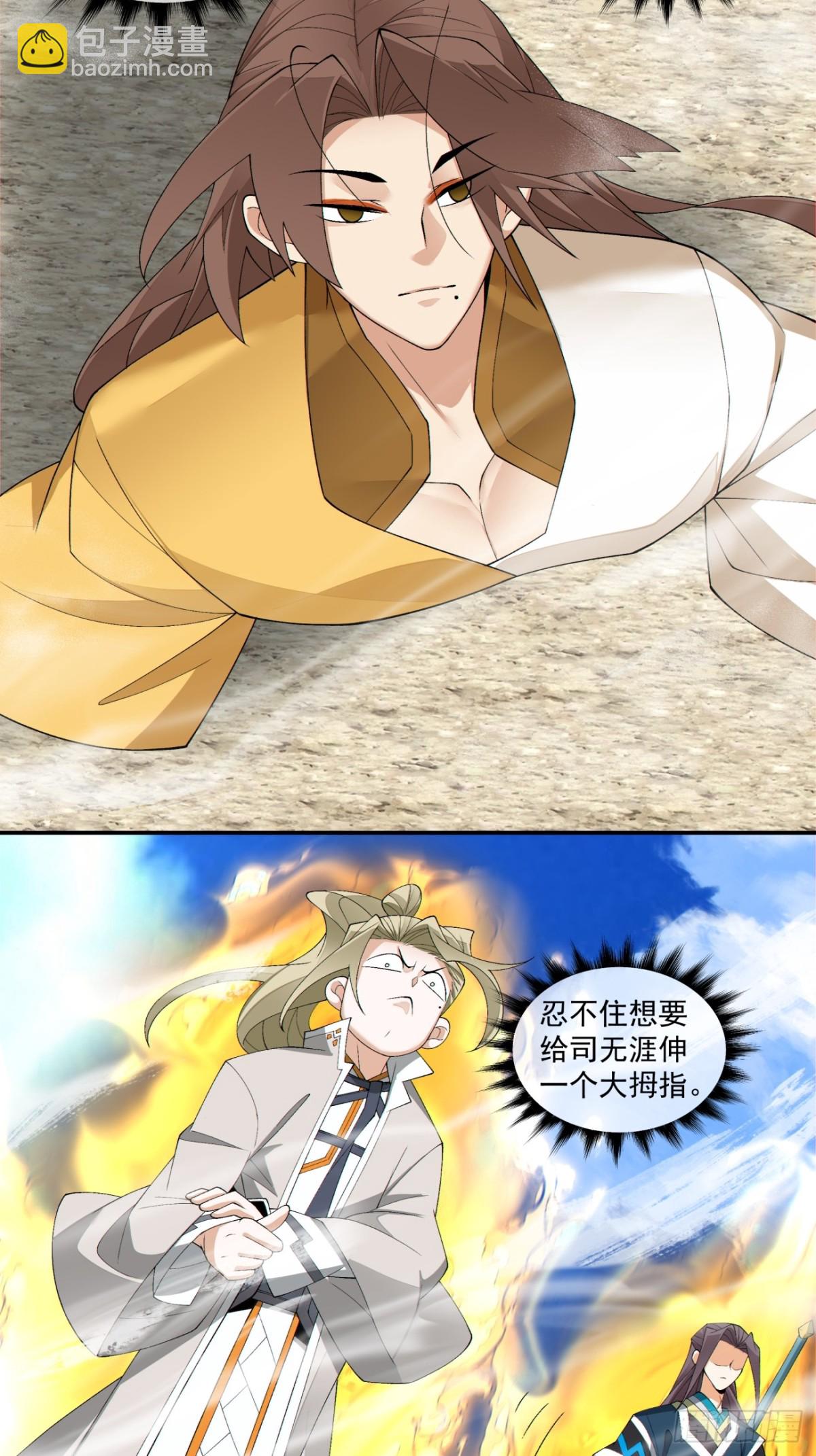 第二百二十七回14