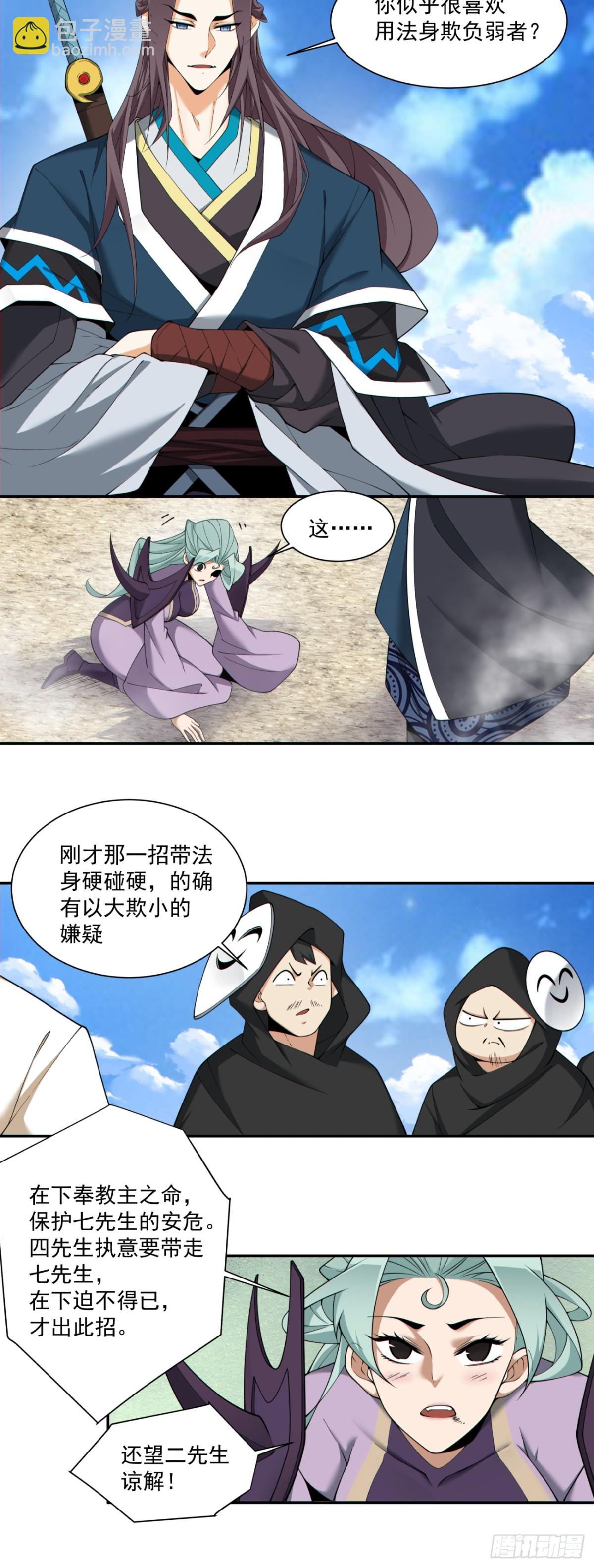 第二百二十七回20