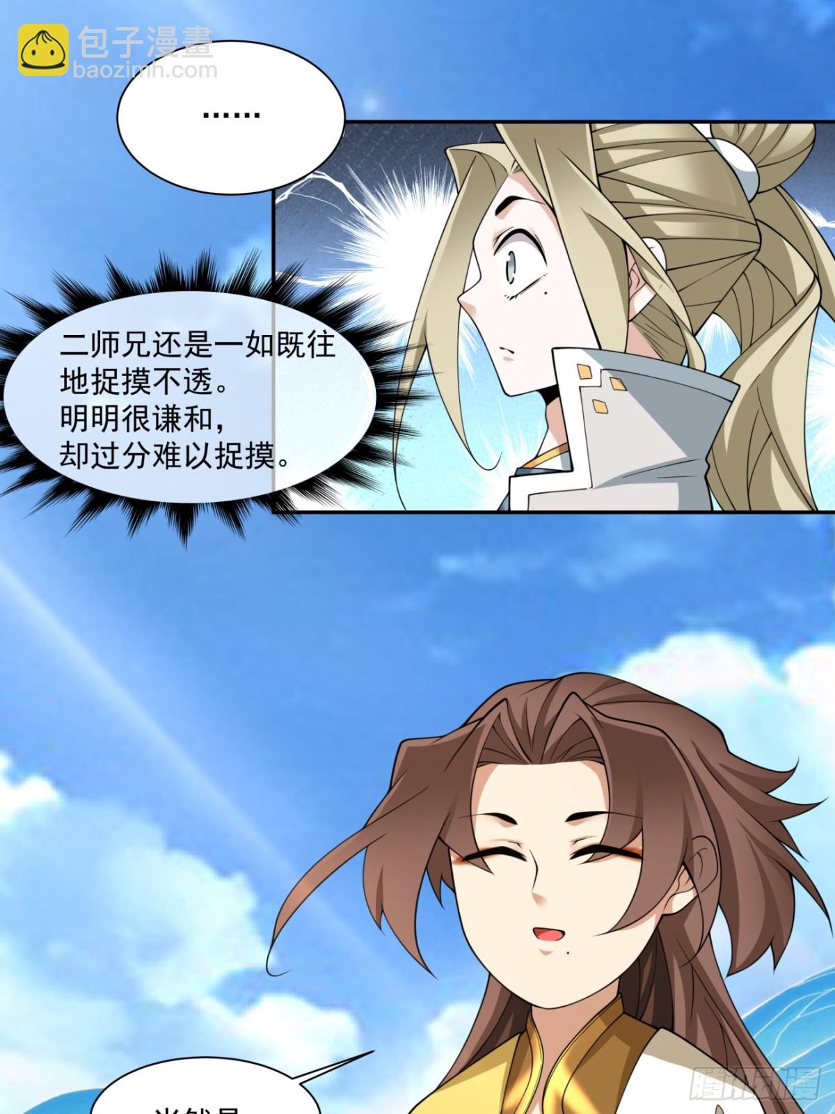 第二百二十七回23