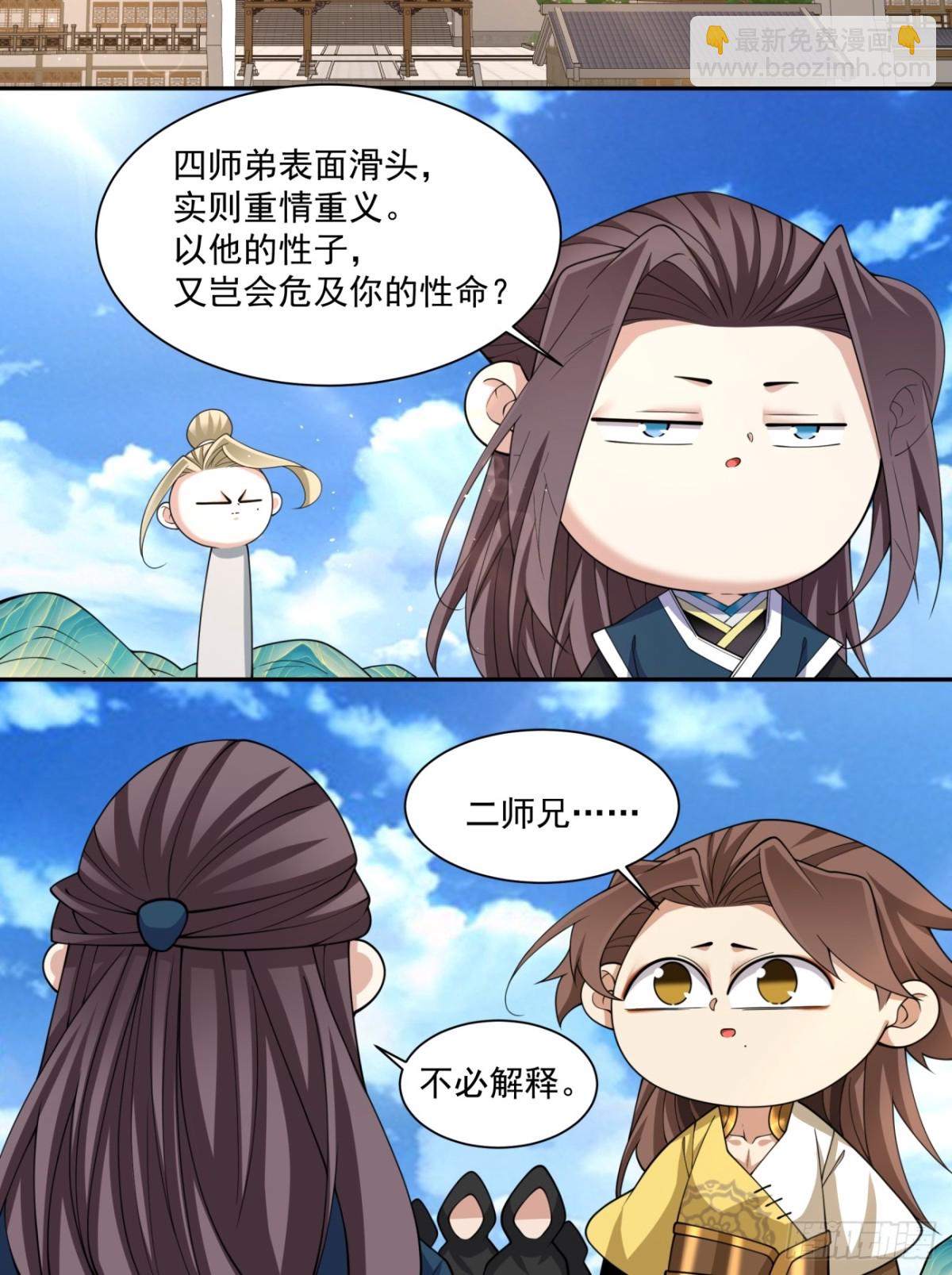 第二百二十七回26