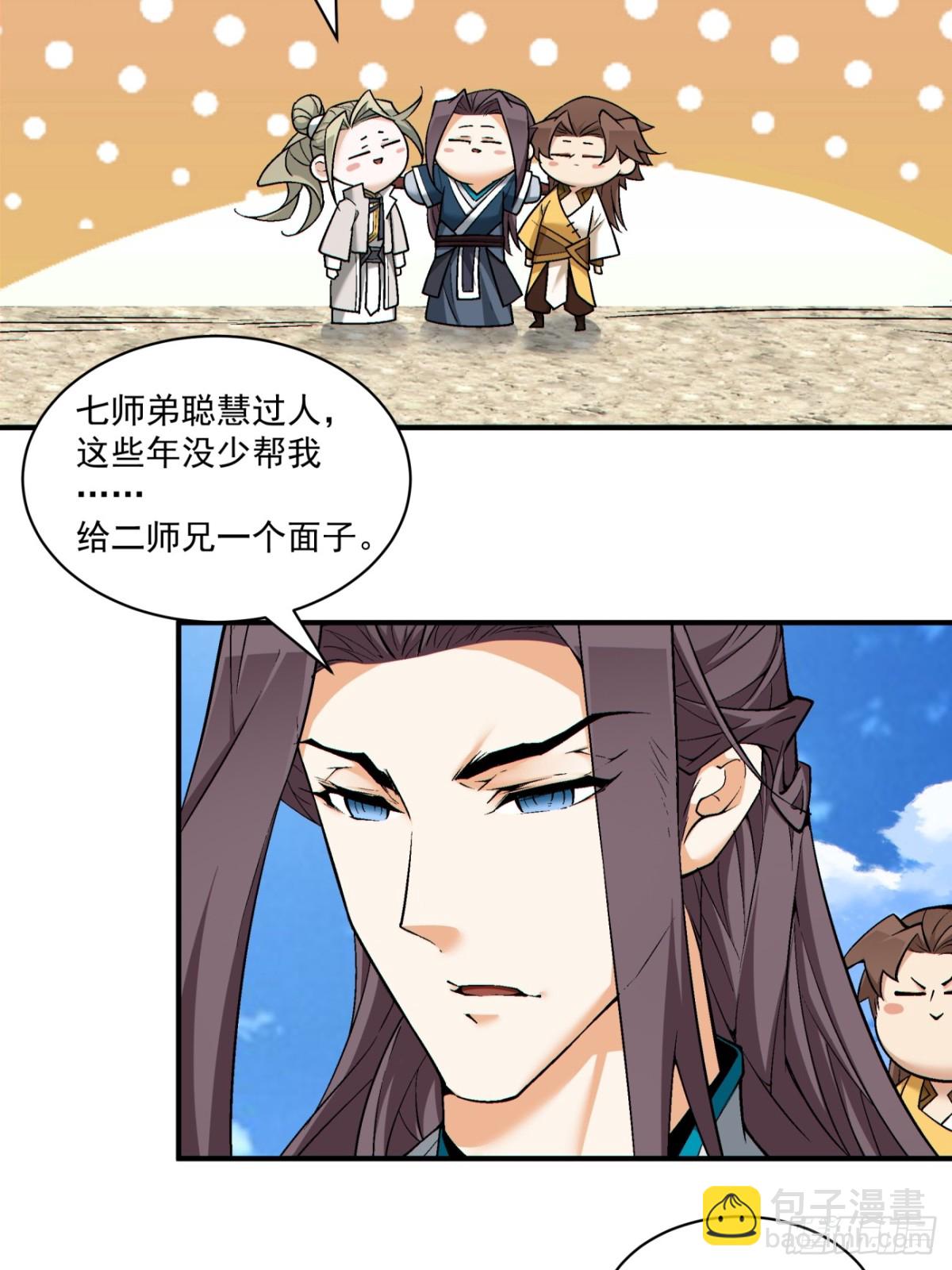 第二百二十七回28
