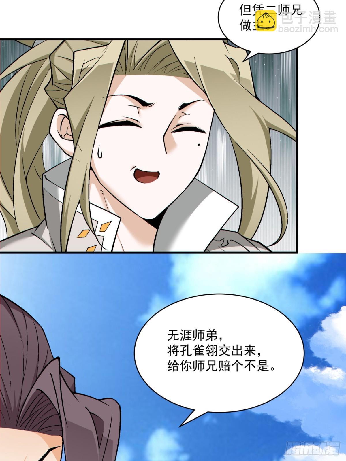 第二百二十七回29