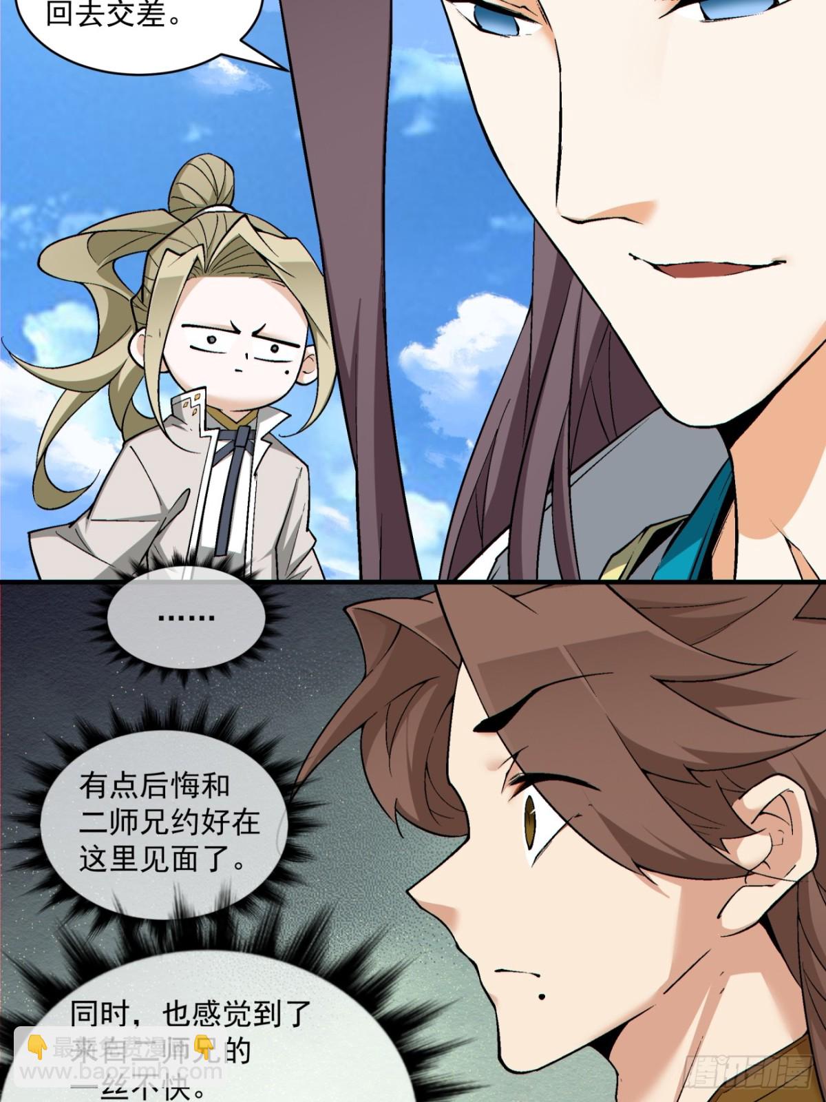 第二百二十七回31