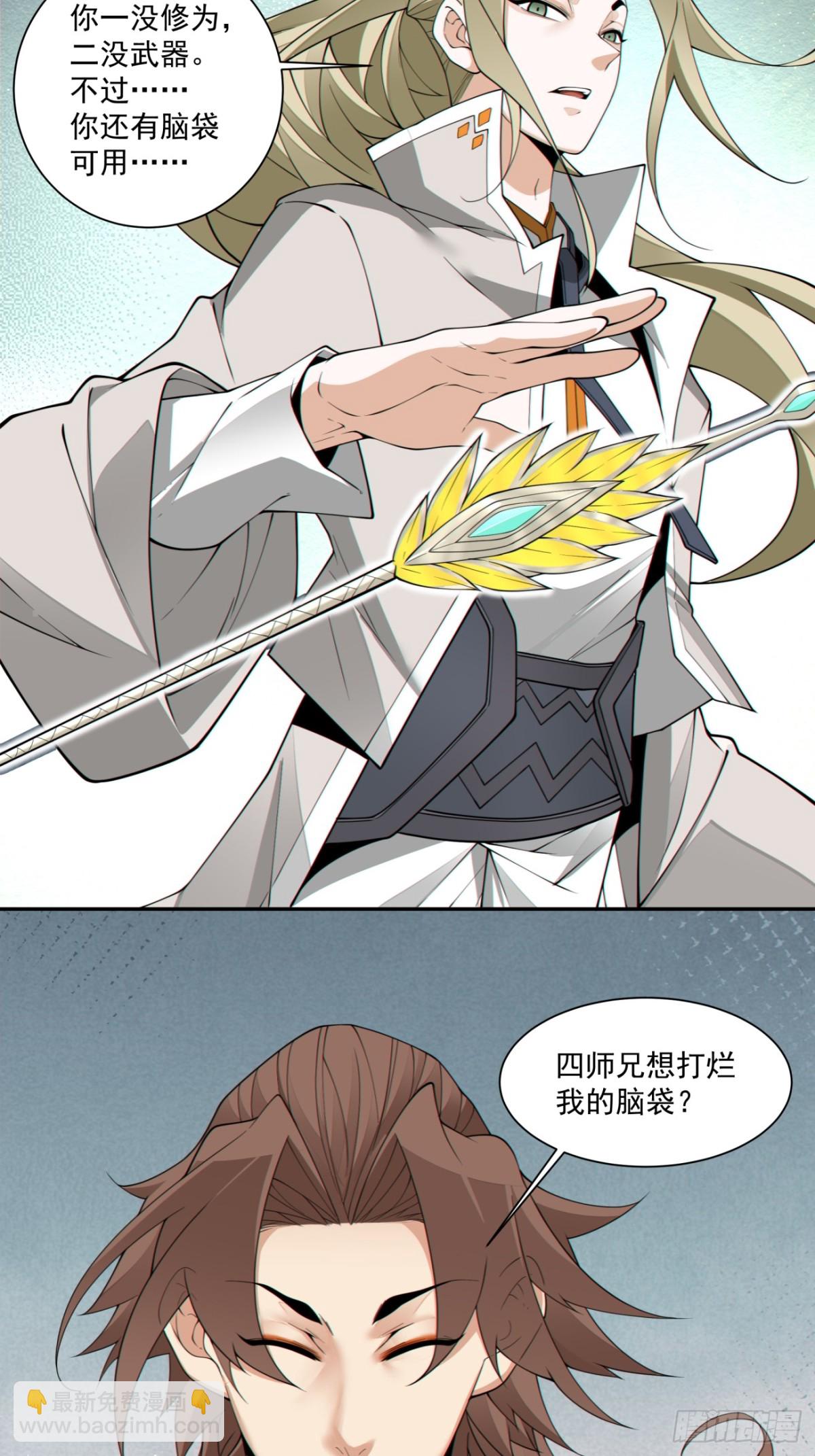 第二百二十七回35