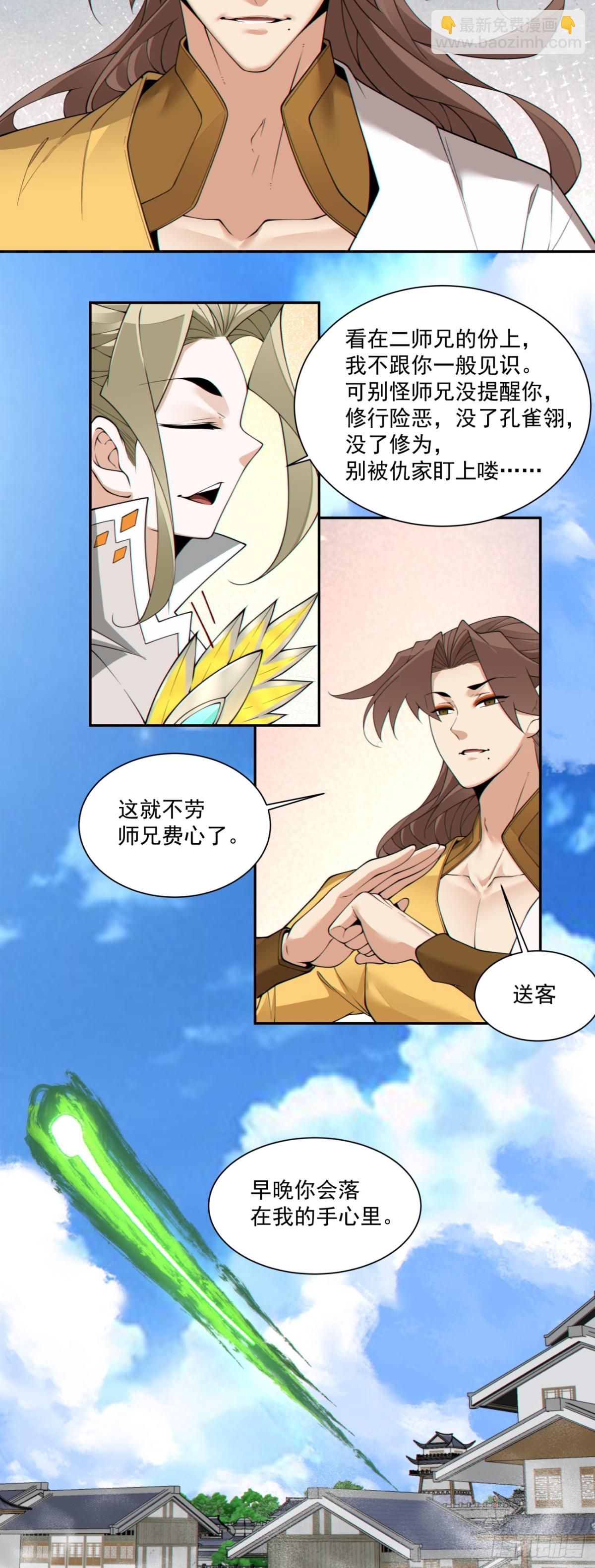 第二百二十七回36