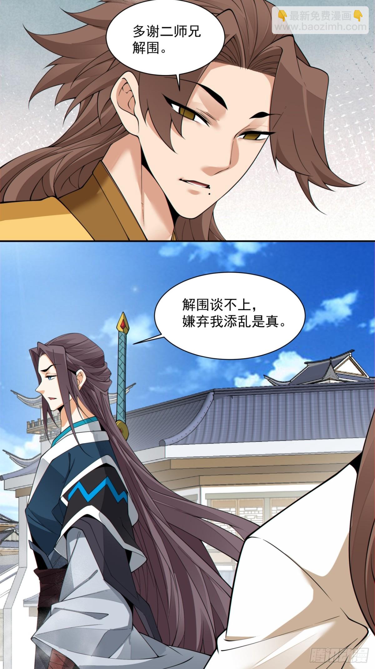 第二百二十七回38