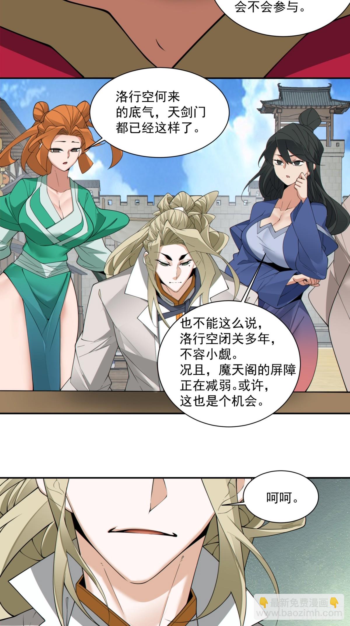 第二百二十八回11