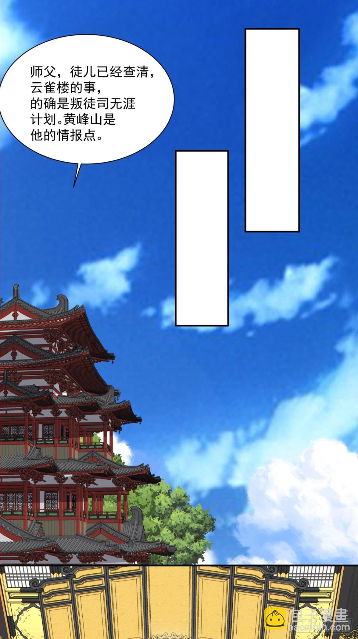 第二百二十八回17