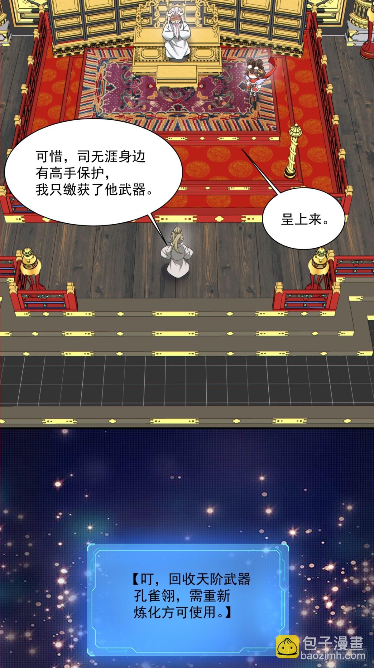 第二百二十八回18