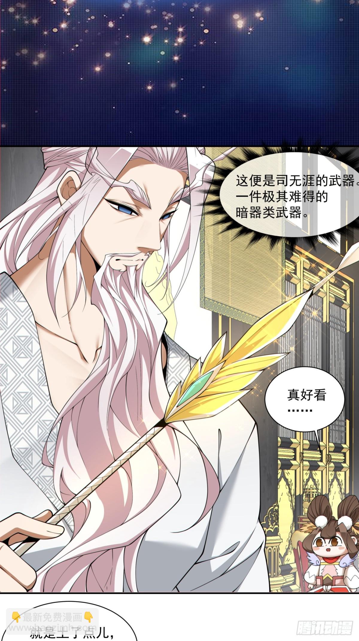 第二百二十八回19