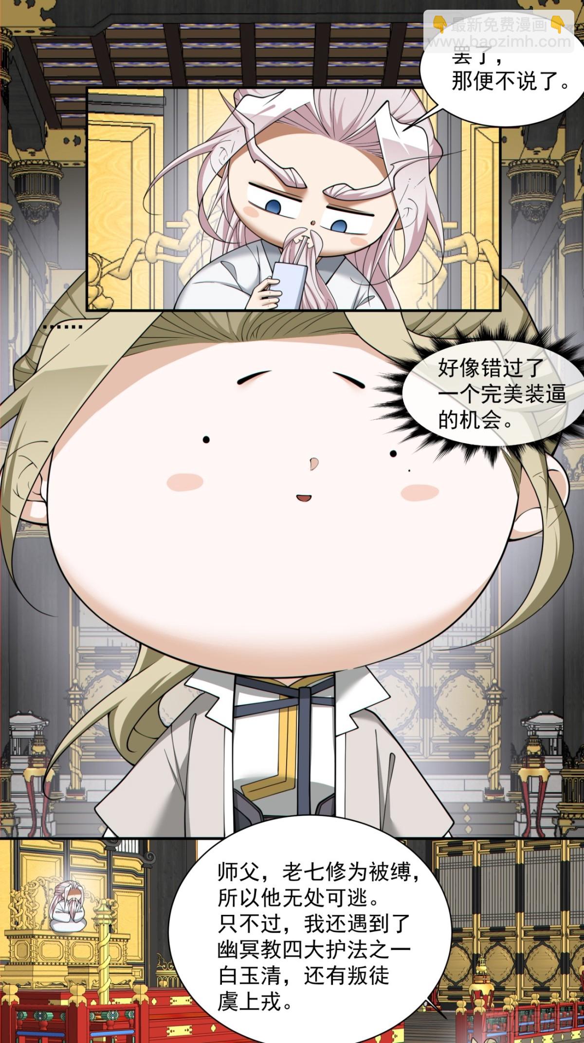 第二百二十八回21