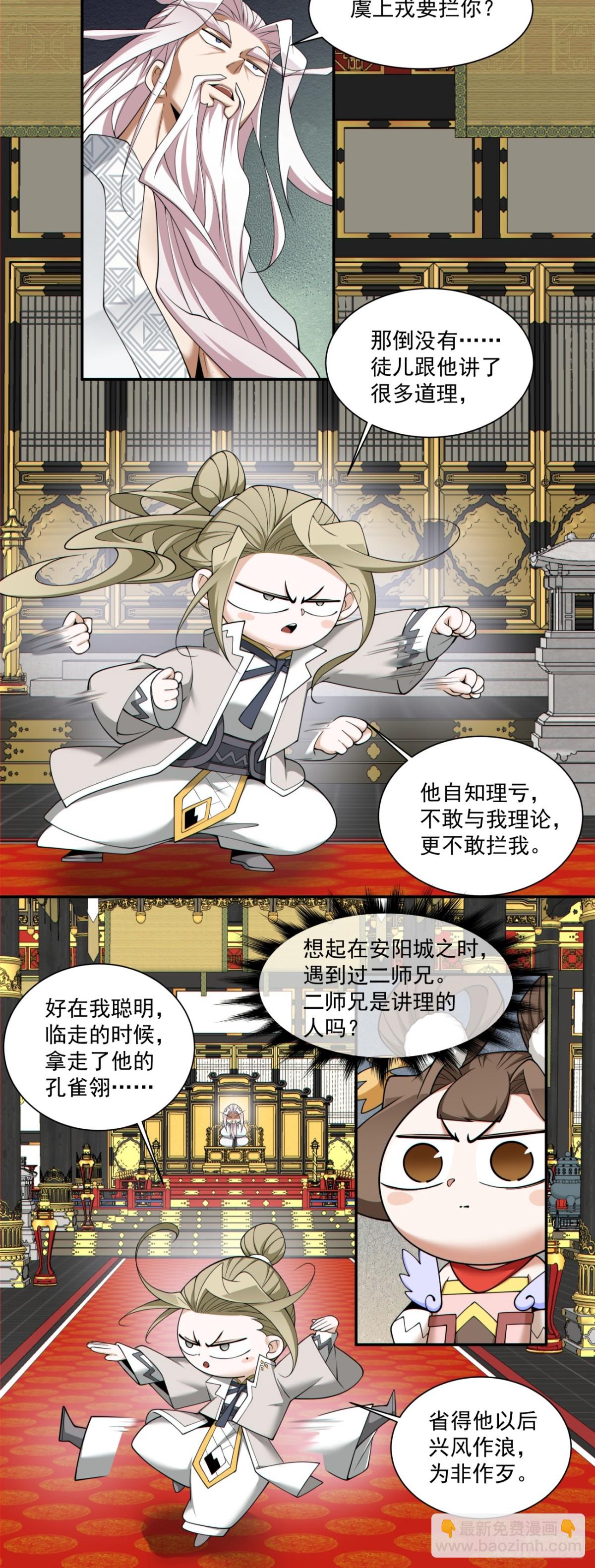 第二百二十八回24