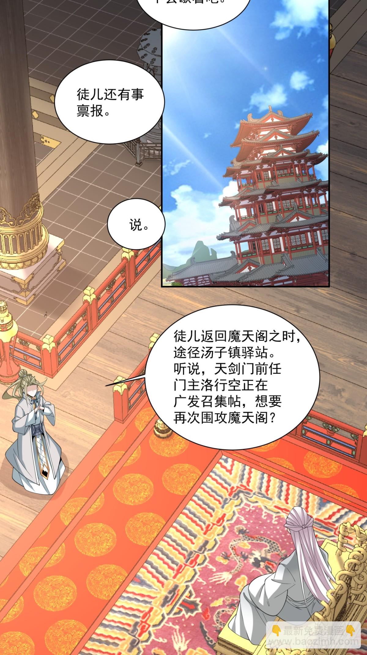 第二百二十八回26