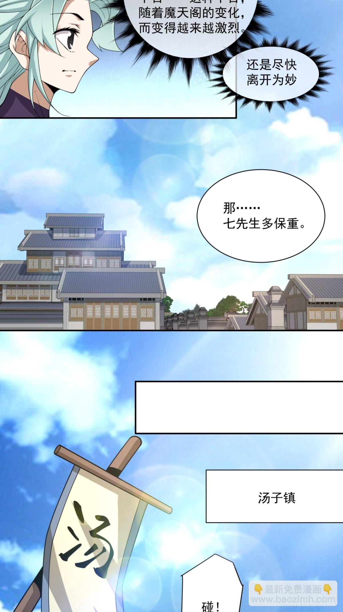 第二百二十八回3