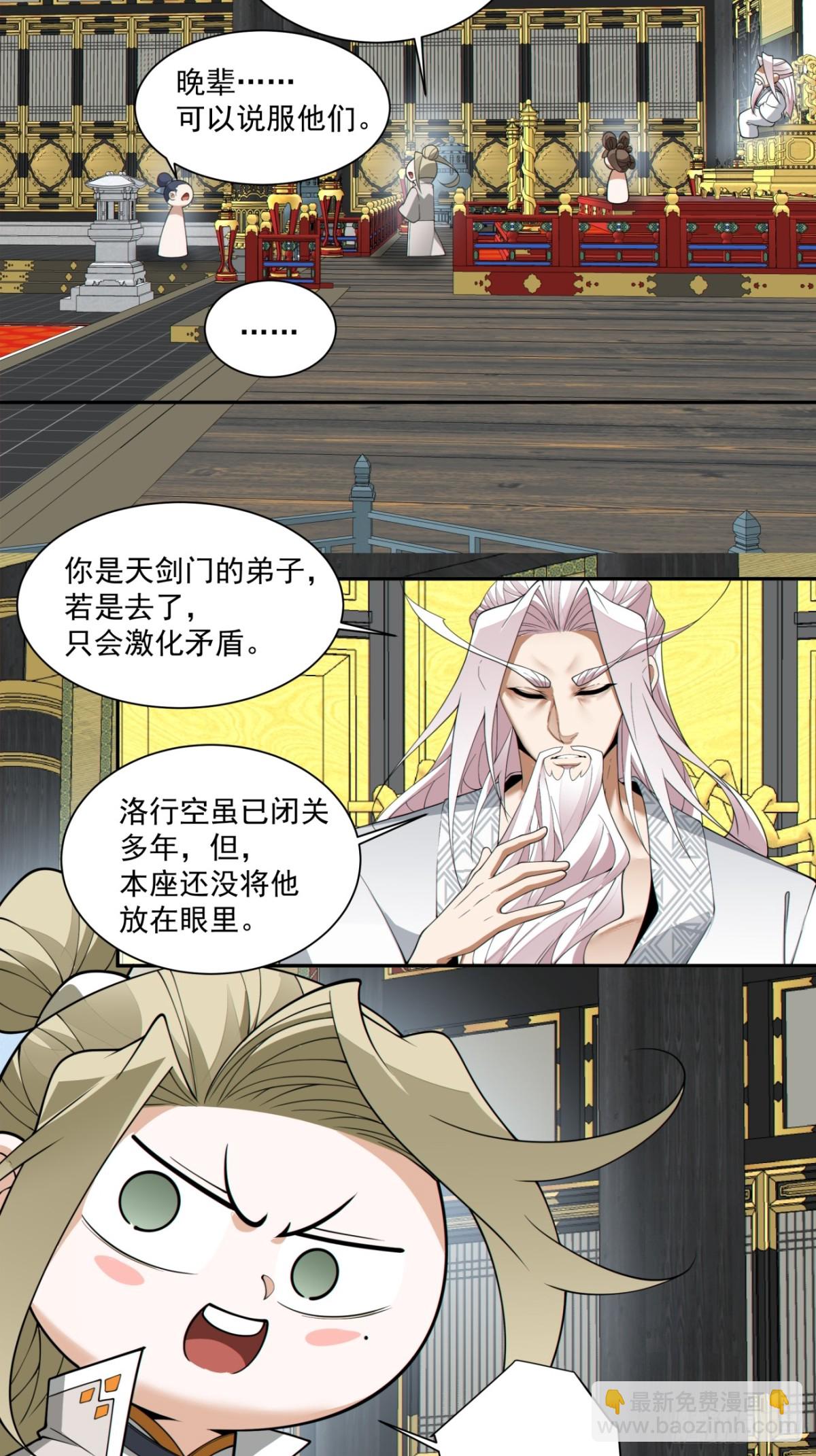 第二百二十八回30